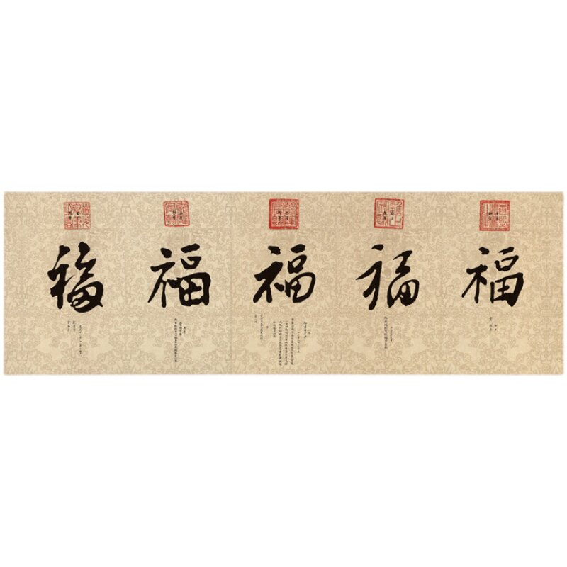 五福正食品